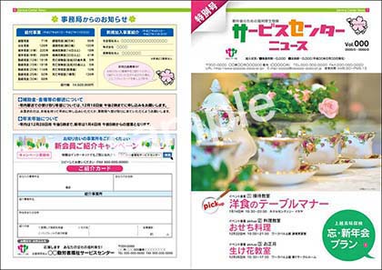 印刷物のスライドショー